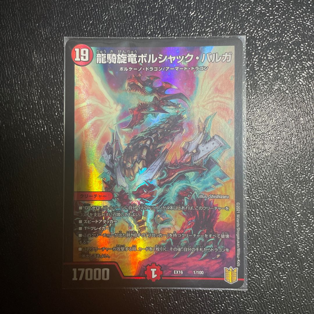 Dragon Rider Turned Dragon Borshak Varga 1/100