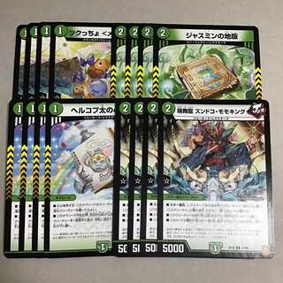 ジャスミンの地版 4枚 ヘルコプ太の心絵 4枚 ツクっちょ ＜メイ様.Star＞ 4枚 晴舞龍 ズンドコ・モモキング 4枚