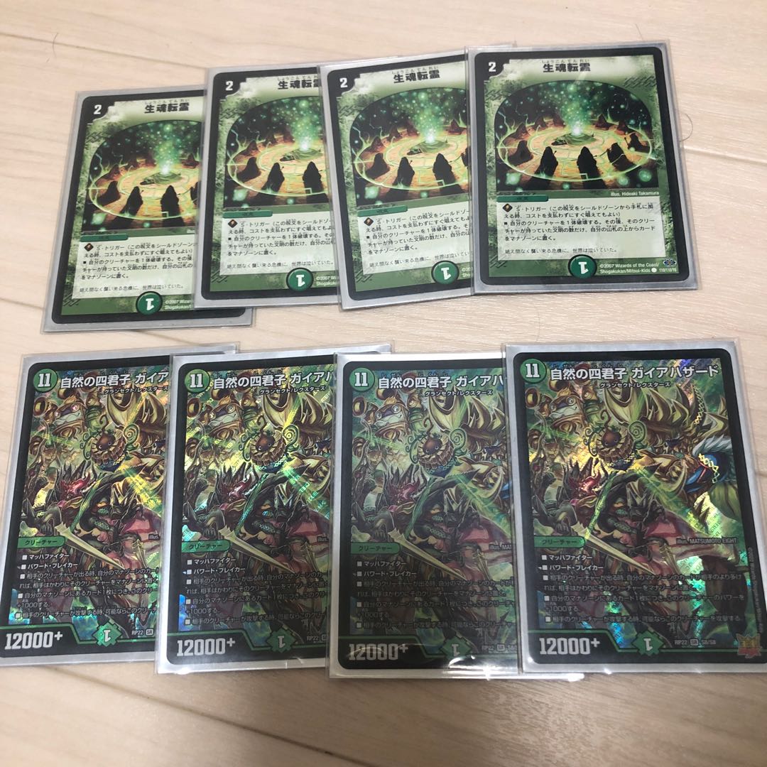 Four Princes of Nature Gaia Hazard SR S8/S8 Life Soul Transfer Spirit