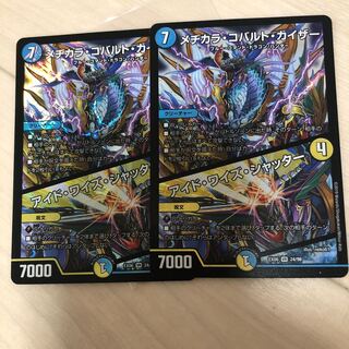 Mezikara Cobalt Kaiser｜Eyed Wise Shutter VR 24/98