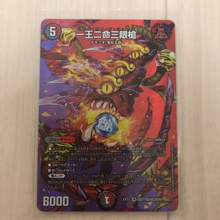 One King Two Lives Three Eyes Spear SR Psychic37/Psychic40[2020].