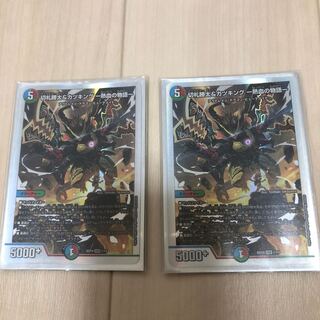 切札勝太&カツキング -熱血の物語- DSR 2/100