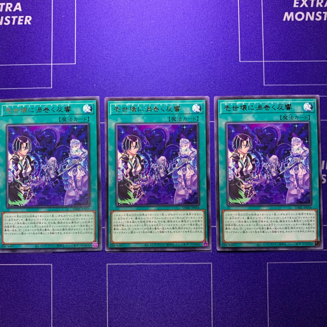 Repercussions swirling in the Isei breakdown Rare 3