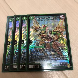 Monkid <Raizo.Star> SR S4/S11