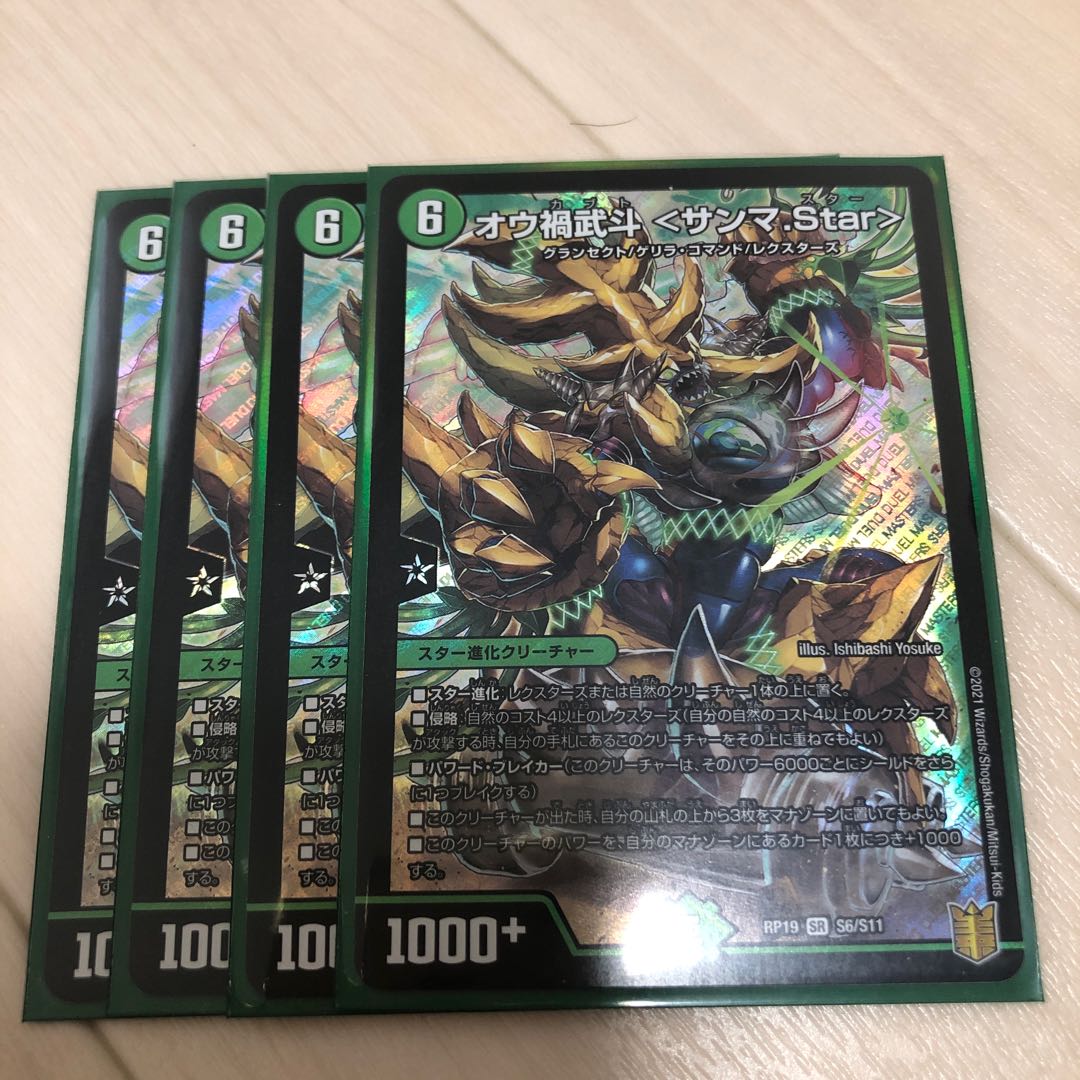 Ou Disaster Buto <Sanma.Star> SR S6/S11