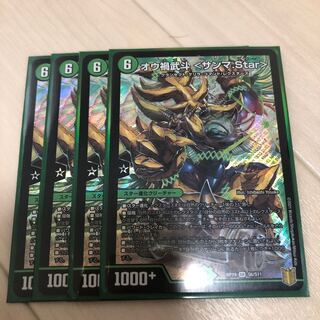 Ou Disaster Buto <Sanma.Star> SR S6/S11