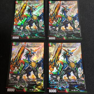 リュウセイジアース