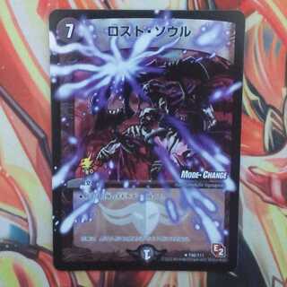 ロスト・ソウル プロモver