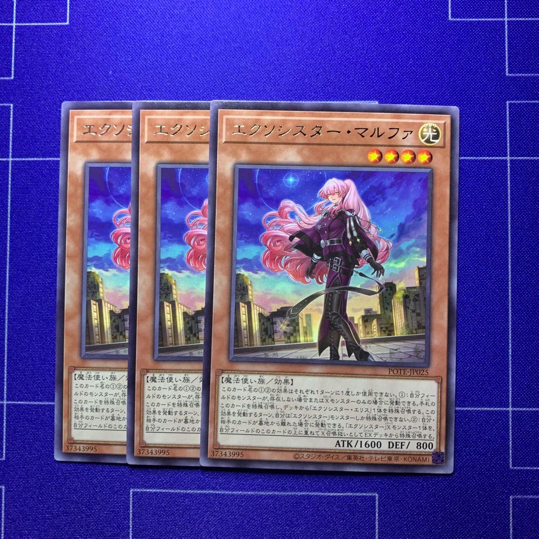 Exorcistor Marfa, rare JP025, 3 copies.