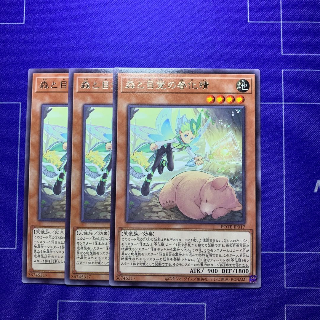 Forest and Awakening Spring-ized Spirit Rare JP017 3 pieces