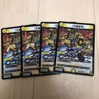 「正義星帝」 VR 1/95