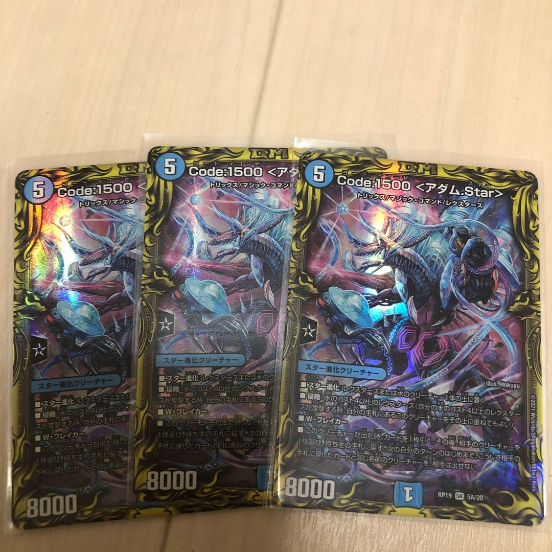 Code:1500 <Adam.Star>(20th Rare Spec.) SR 5A/20