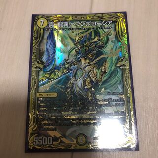 真・龍覇 ヘブンズロージア(20thSPレア仕様) R-foil 11B/20