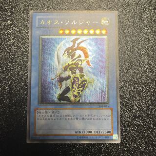 遊戯王 カオスソルジャー  レリーフ アルティメットレア