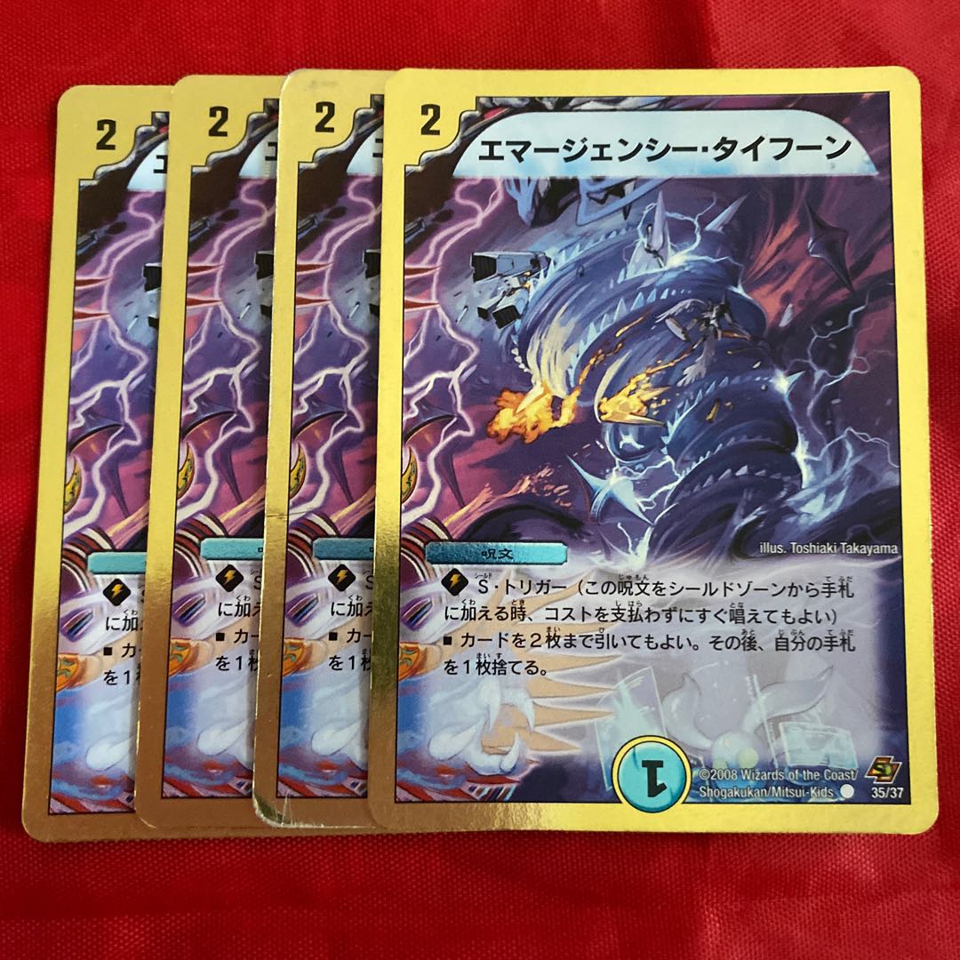 Emergency Typhoon (Superdeck spec) C-foil 35/37