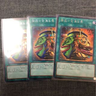 強欲で金満な壺 シク 3枚 レアコレ