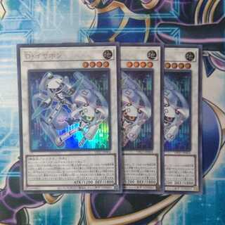 D. Earphones Ultra Rare 3-card set