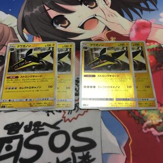 クワガノン 4枚セット