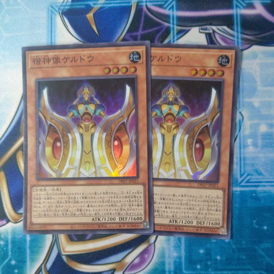 Keldo Super Rare 2-card set, inn goddess statue Keldo.