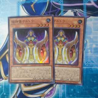 Keldo Super Rare 2-card set, inn goddess statue Keldo.