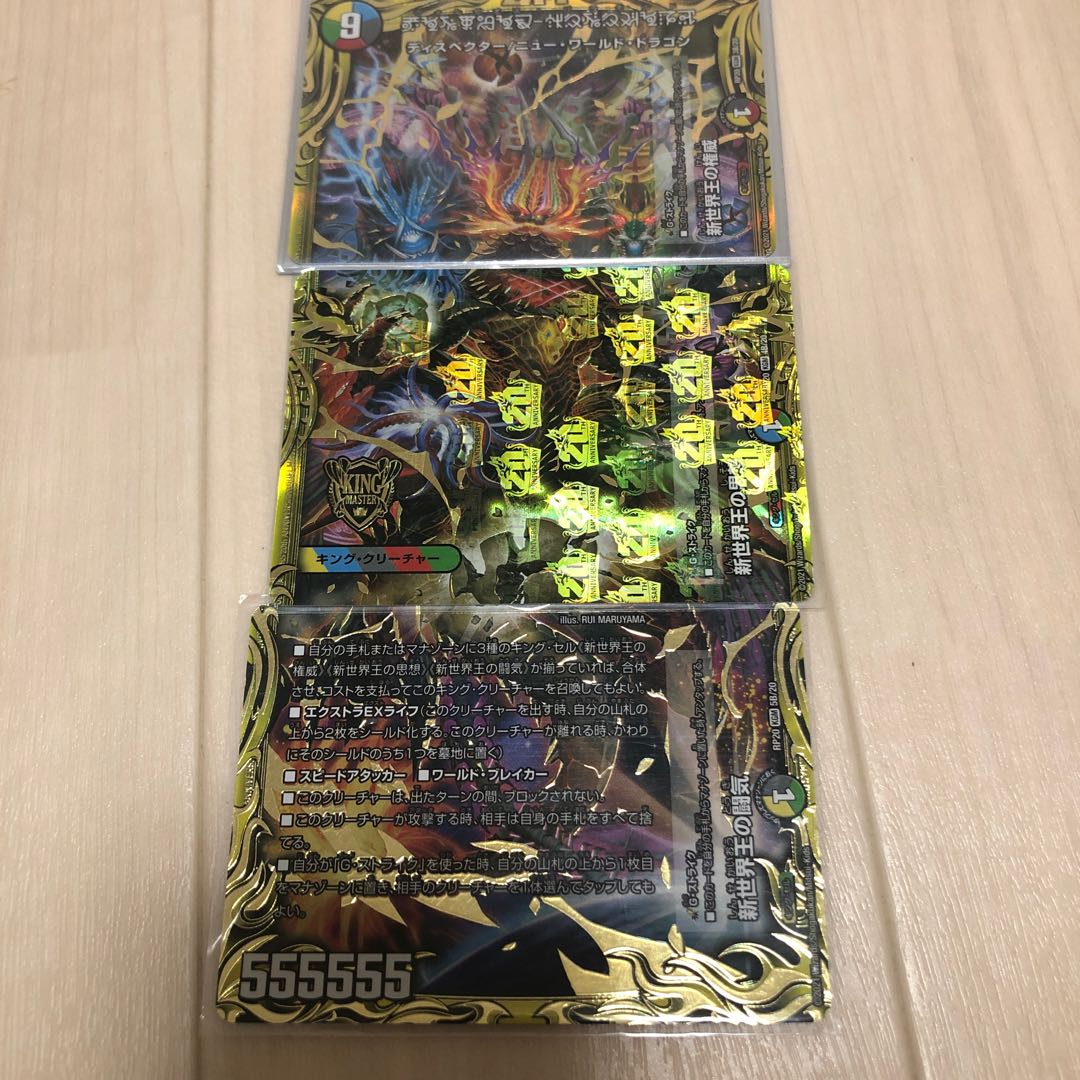 Authority of the New World King｜Volzeos-Balamord(Top)(20th SP Gold Rare Spec)(Forbidden Letter) KGM 3S/20