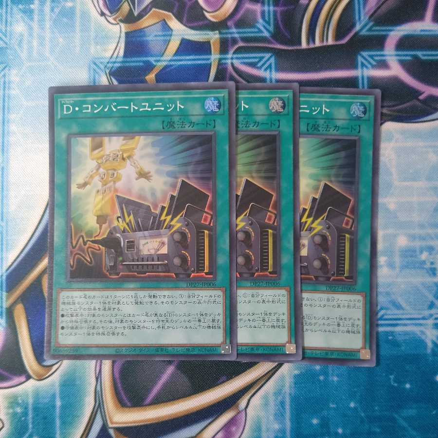 D. Converted Unit Super Rare, set of 3