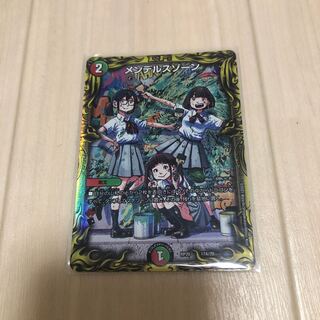 Mendels Xorn (20th Rare Spec.) 17A/20