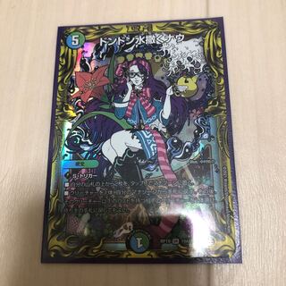 Don Don Water Scatter Now (20th Rare Spec.) SR 19A/20