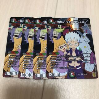 鬼札アバクと鬼札王国 SR 10/100