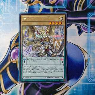 Master Pendulum, the Dracoslayer Secret Rare