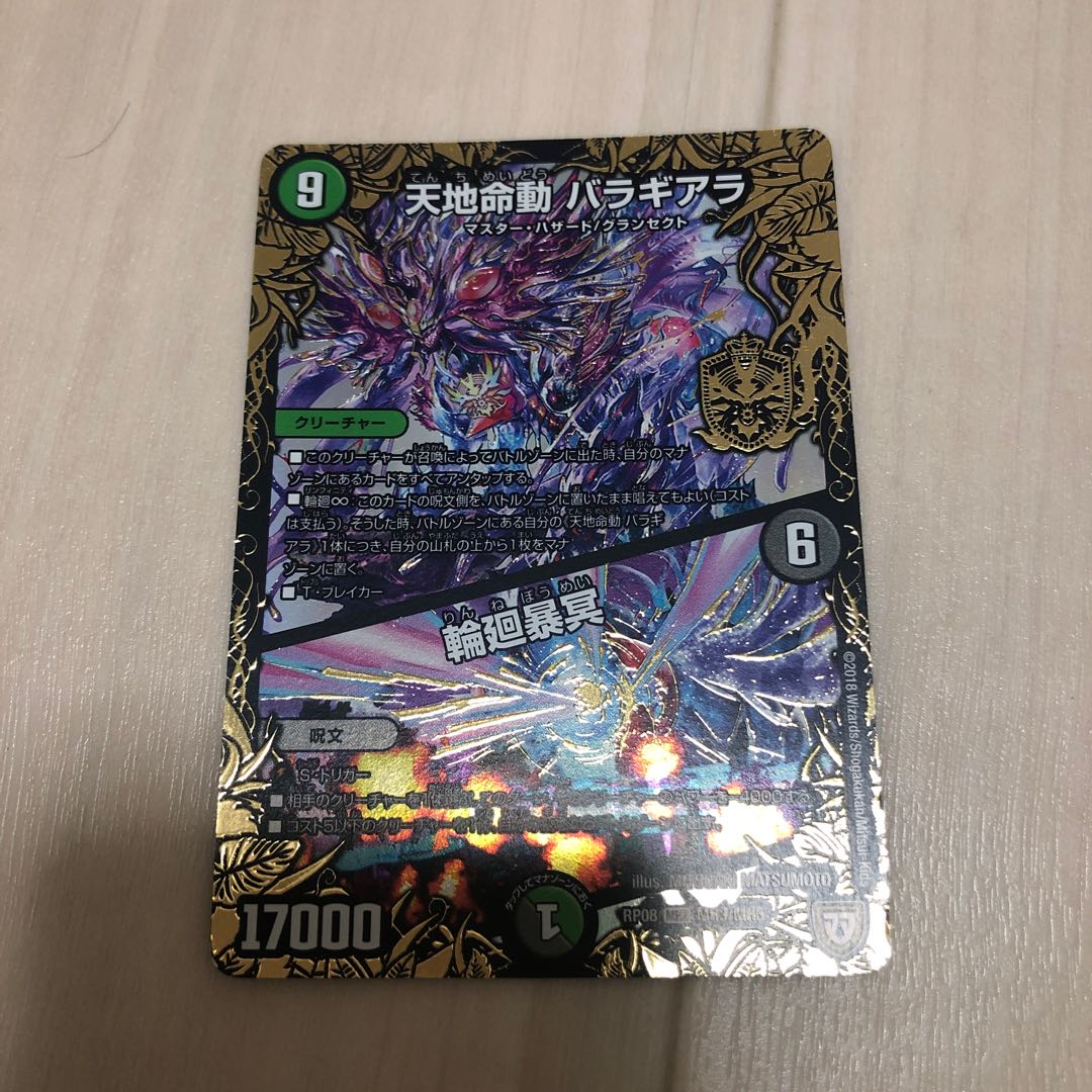 Tenchi Meido Baragiara｜Rinnei Gomei MHZ MH3/MH5