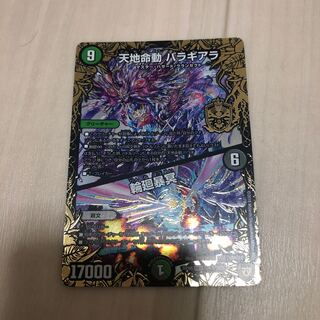 Tenchi Meido Baragiara｜Rinnei Gomei MHZ MH3/MH5