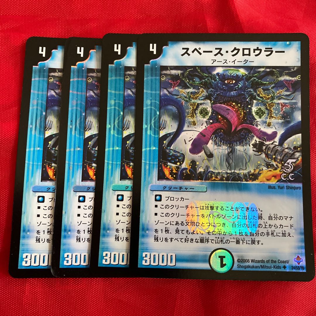 Space Crawler (C.C.) U-foil 24/55/Y6