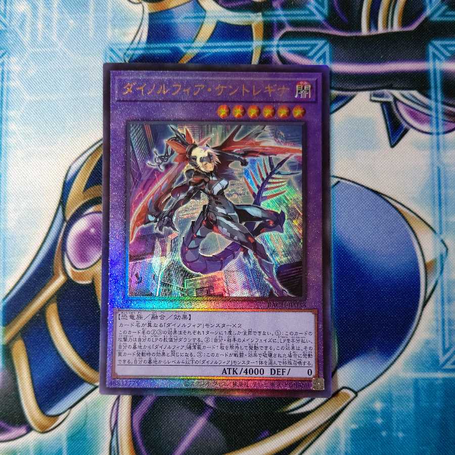 Dinolfia kentregina Ultimate Rare