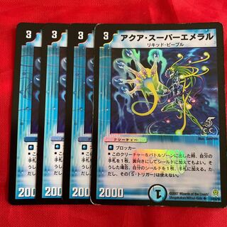 Aqua Super Emeral(C.C) U-foil 23/55/Y6