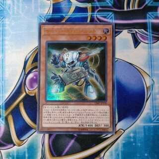 Cyberse Gadget Ultra Rare