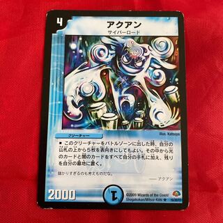 アクアン R 16/30/Y7