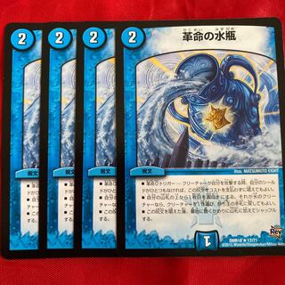 Leather Water of Life bottle R 17/71