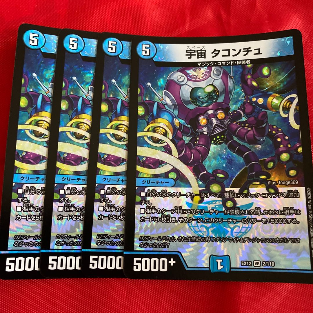 Space Taconchu VR 2/110