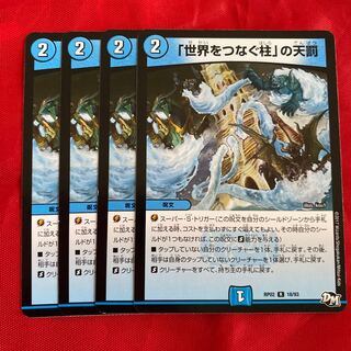 Divine Retribution R 18/93 in Pillars Connecting the World