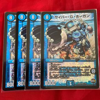 サイバー・G・ホーガン VR 7/54