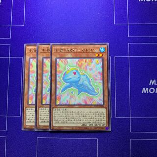 Secret Stone of Water World - Catlin Rare JP036 3 pieces