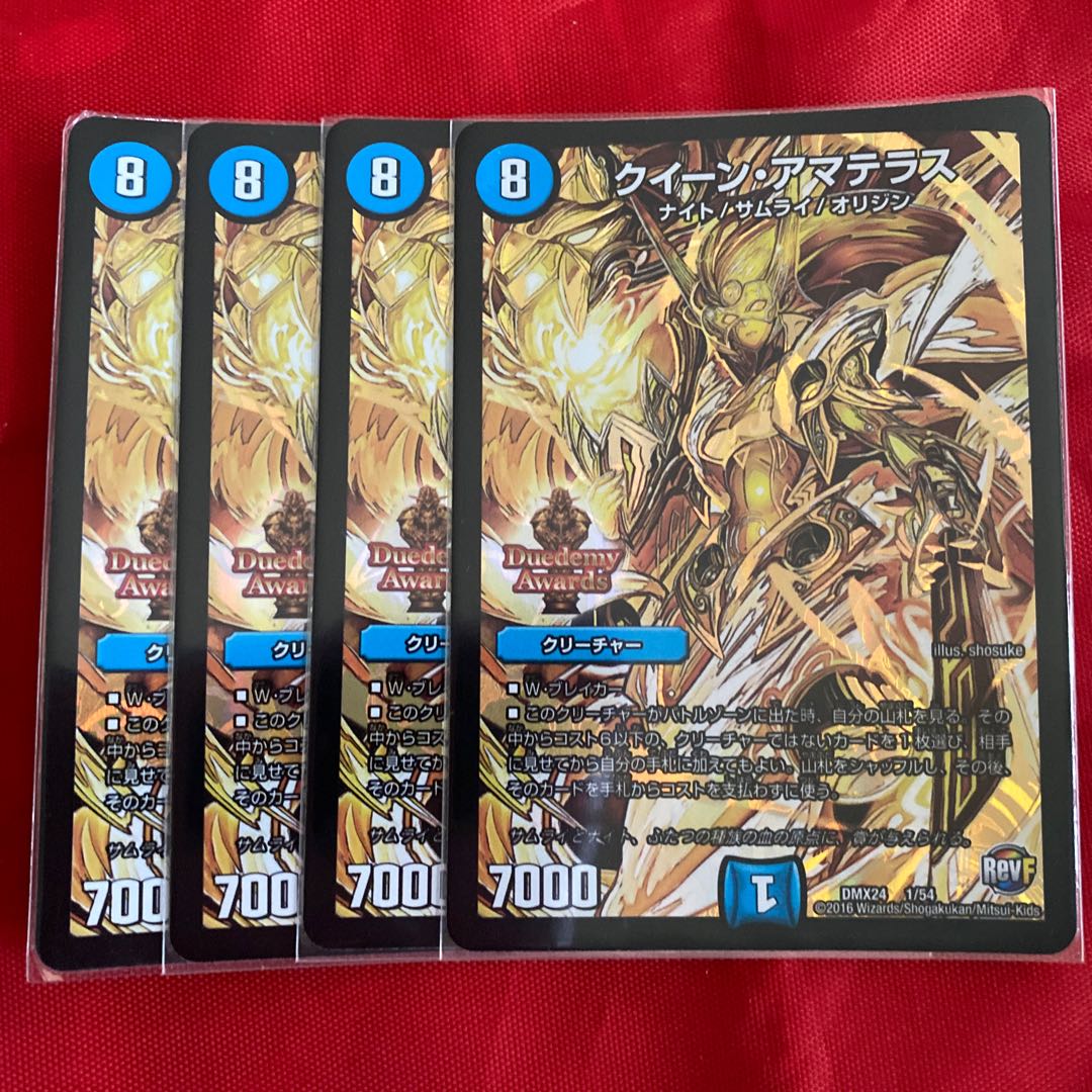 クイーン・アマテラス 1/54