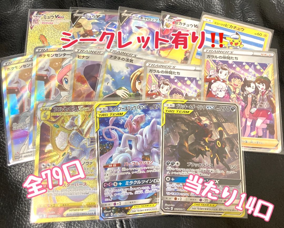 タイムゲイザー 新品未開封3パック 豪華な限定オマケx1 Sr Sa ミュウ ピカチュウ イーブイ カイ オリパの通販 トレカの青鬼 ᵔᴥᵔ Magi トレカ専用フリマアプリ