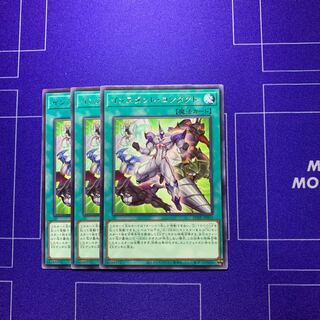 Instant Contact, rare, JP 052, 3 copies