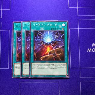 Sprite Starter Rare JP055 3 copies