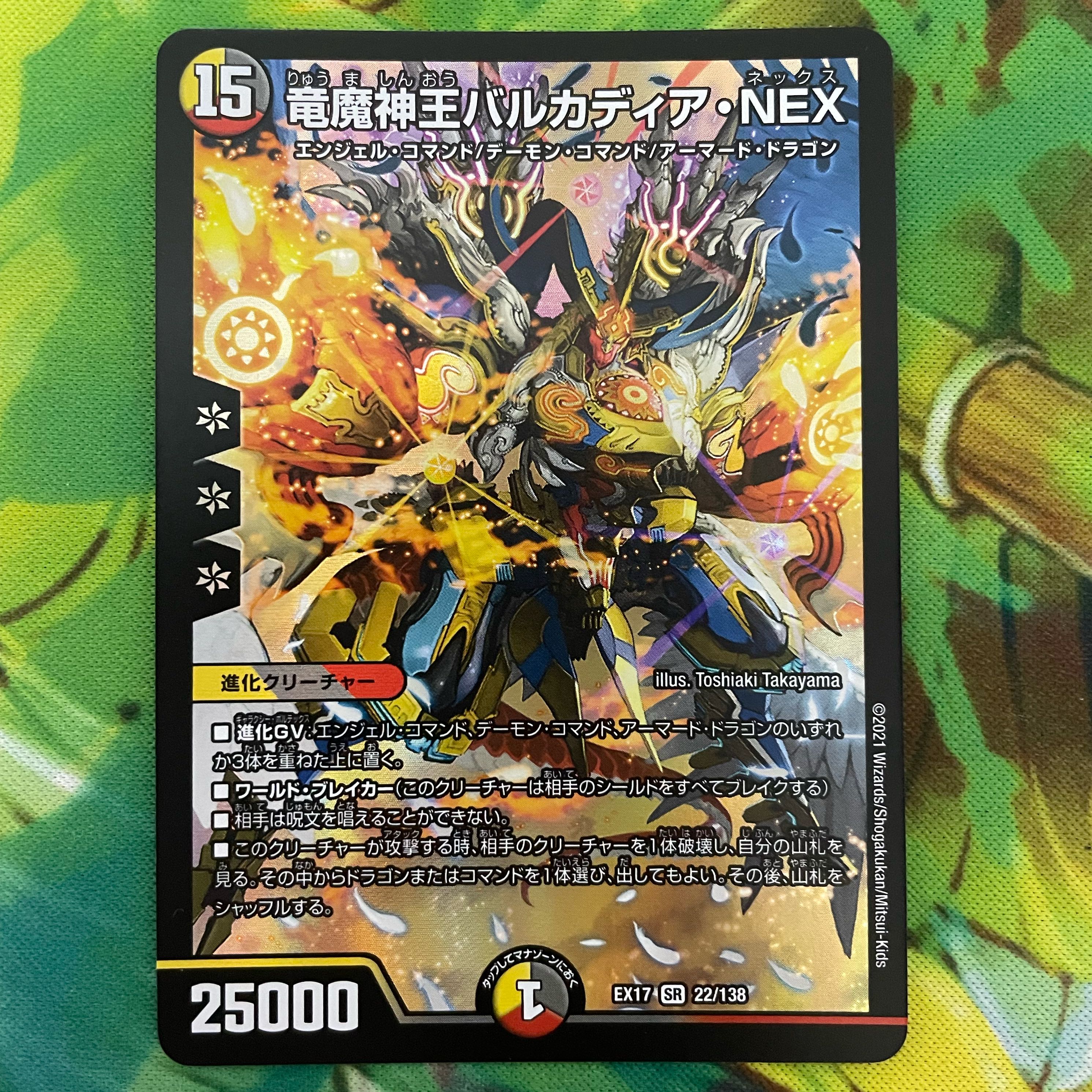 Barcadia, King of the Dragons and Demons NEX