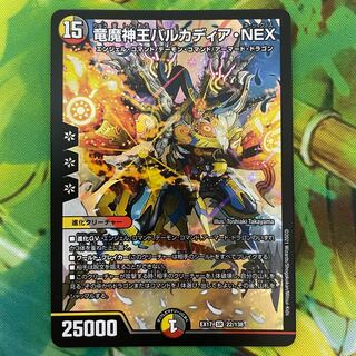 Barcadia, King of the Dragons and Demons NEX