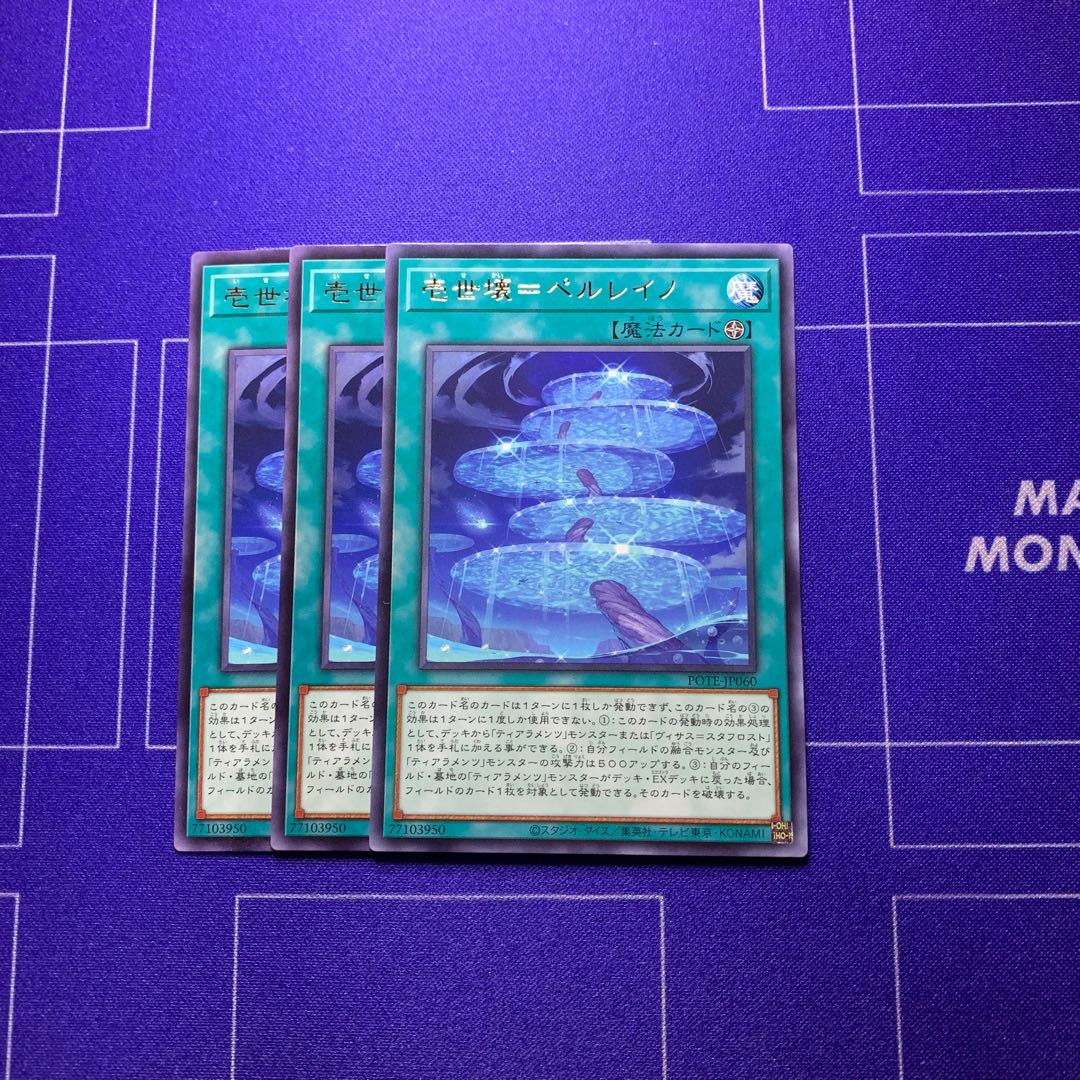 Isekai=Perleino Rare JP060 3