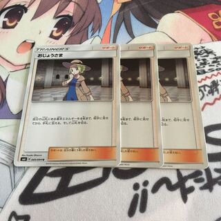 おじょうさま 3枚セット